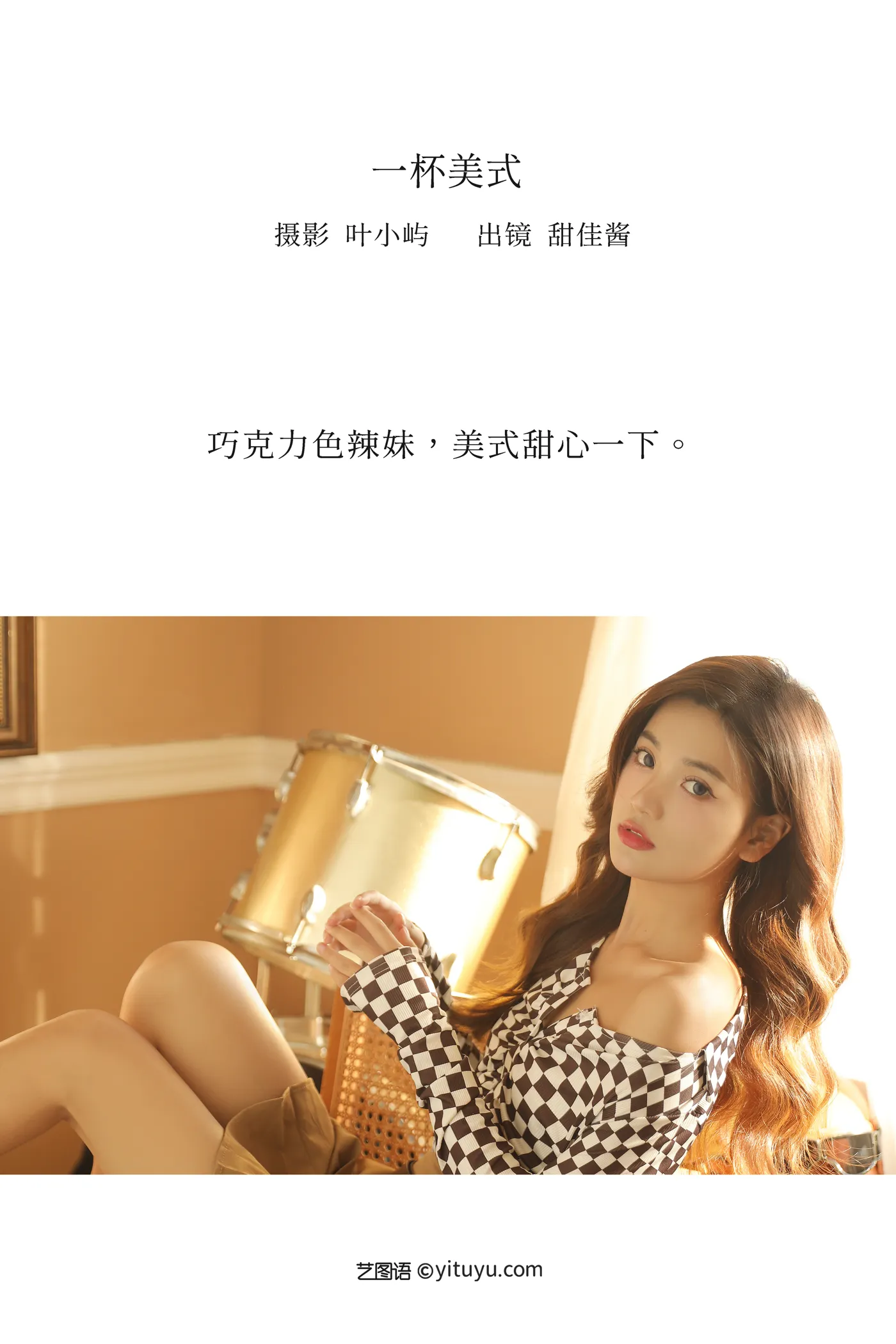 [YITUYU] 2022.12.07 Vol.2623 – A cup of American style Tianjiajiang#[22P]-2