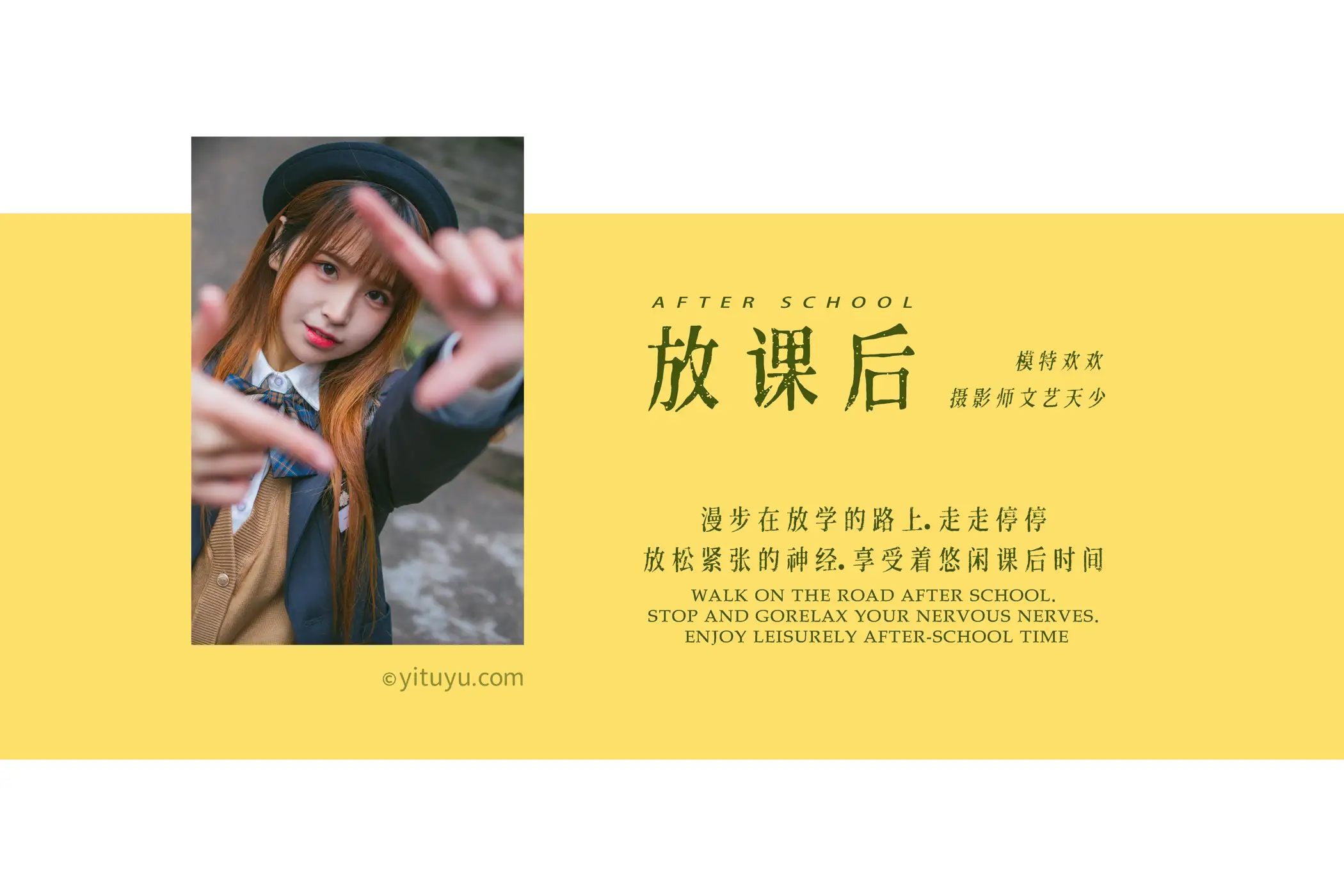 [YITUYU] 2021.08.02 Vol.105 – After class Huanhuan#[32P]-2